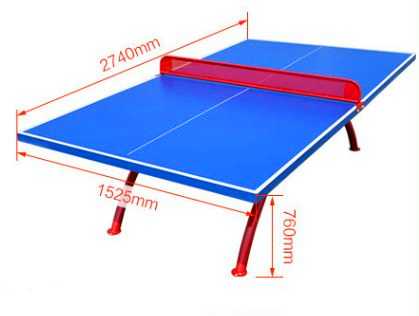 你們的乒乓球臺面具體尺寸？